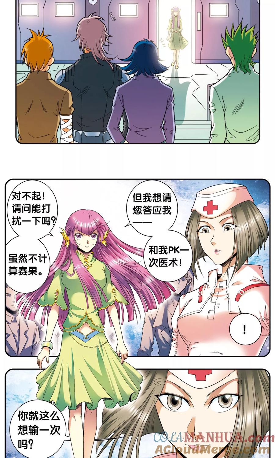 星海镖师 第86话 医道的基本 第22页