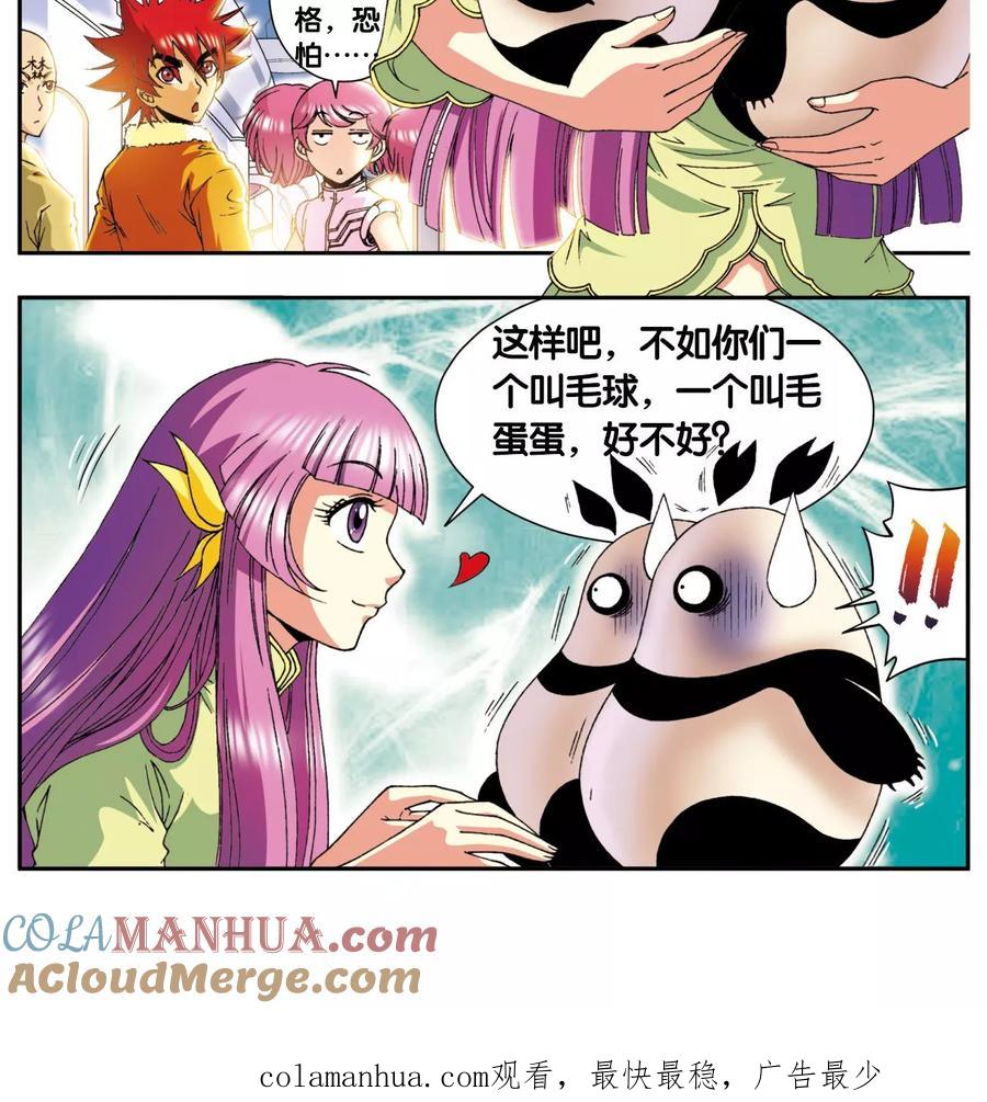 星海镖师 第86话 医道的基本 第49页