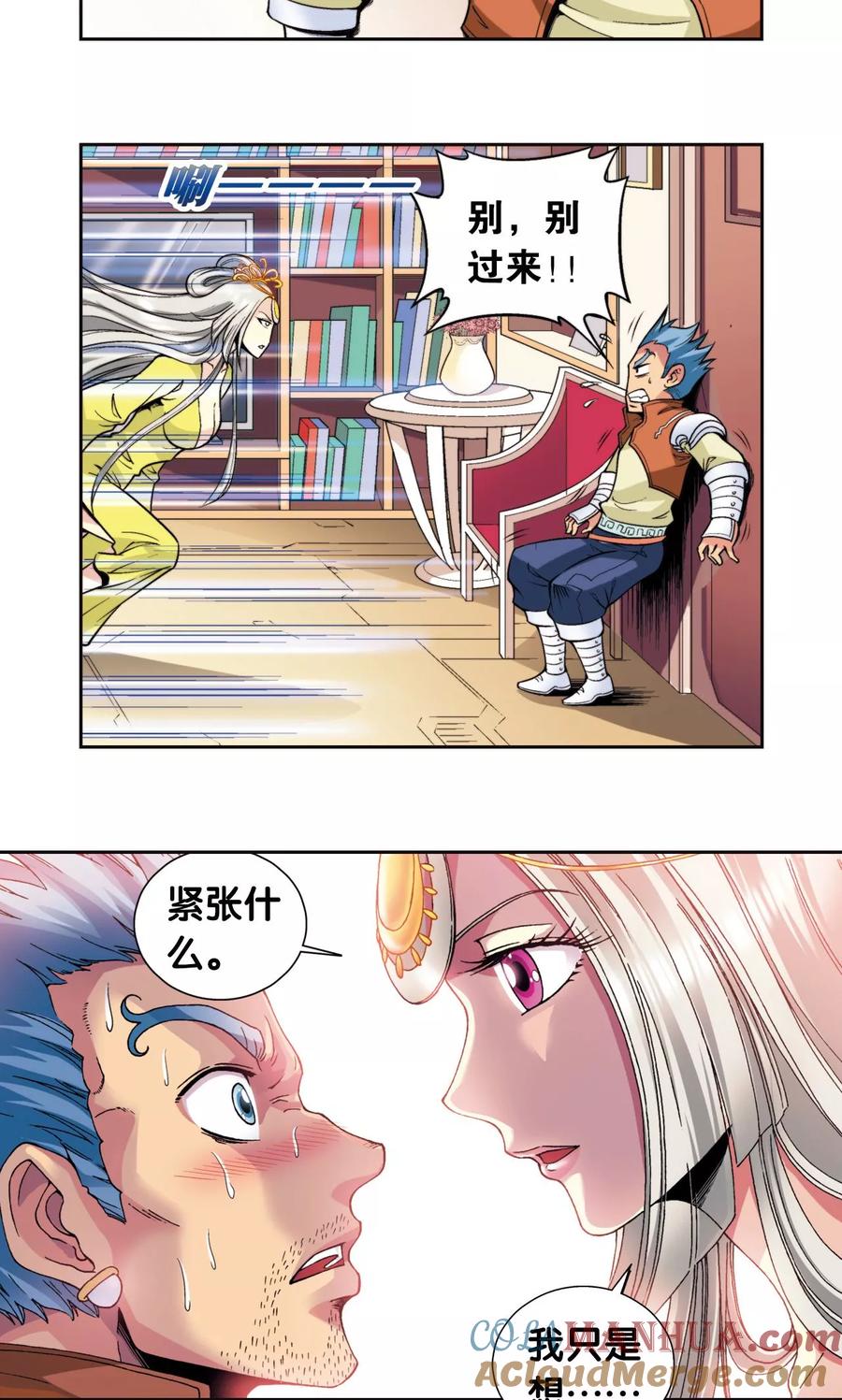 星海镖师 第87话 破蛹成蝶 第17页
