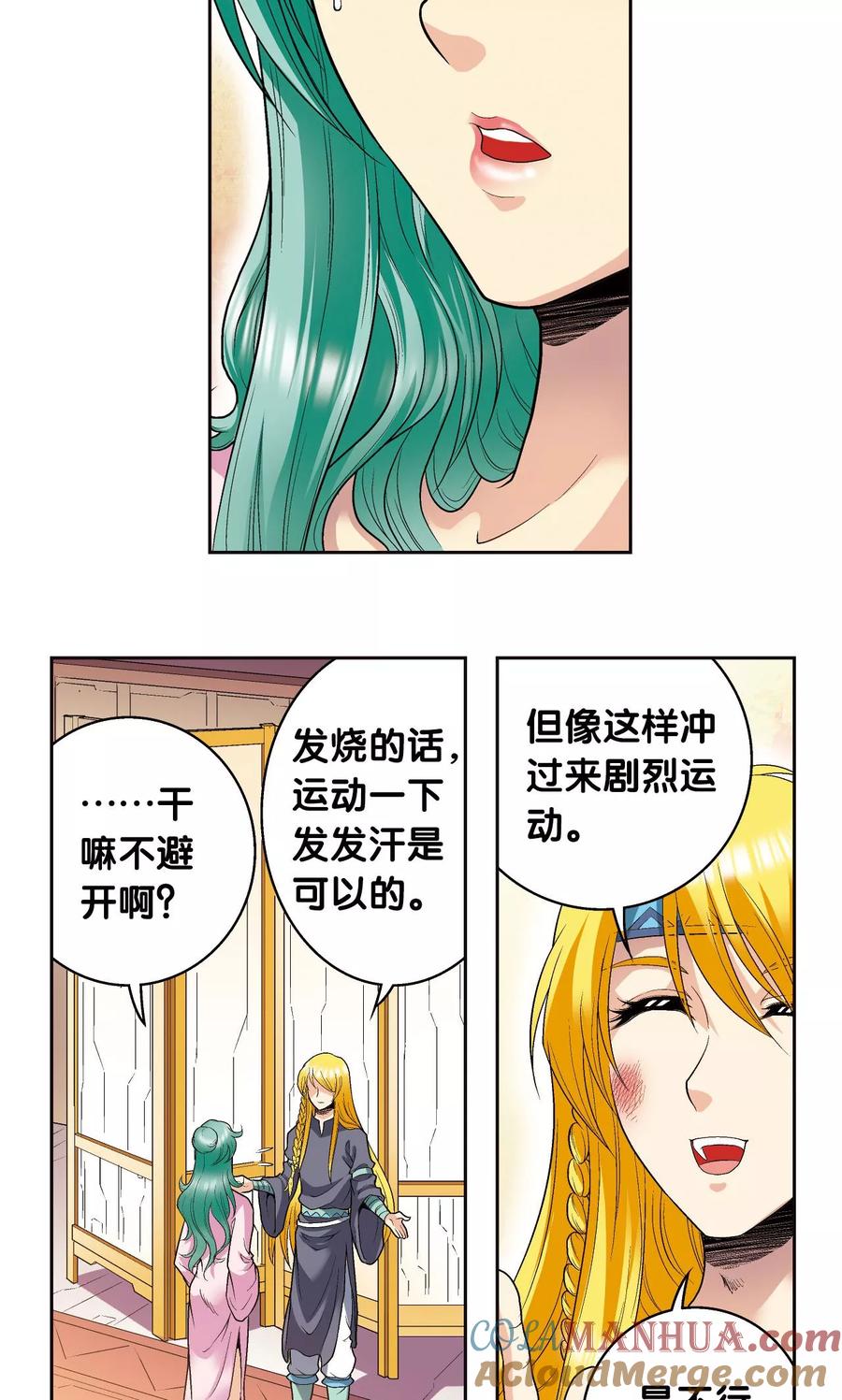 星海镖师 第87话 破蛹成蝶 第27页