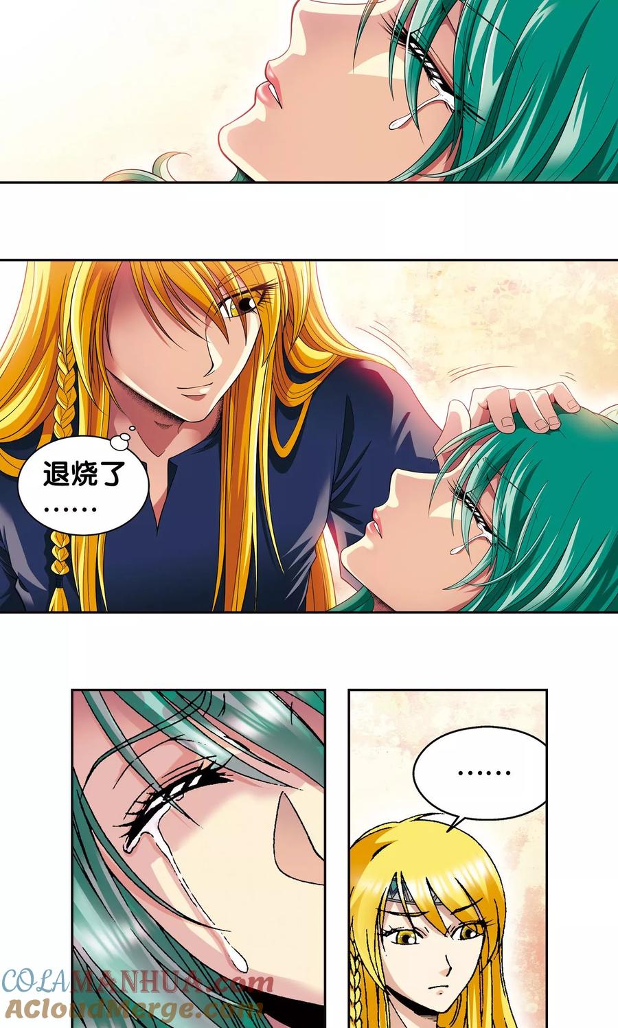 星海镖师 第87话 破蛹成蝶 第21页