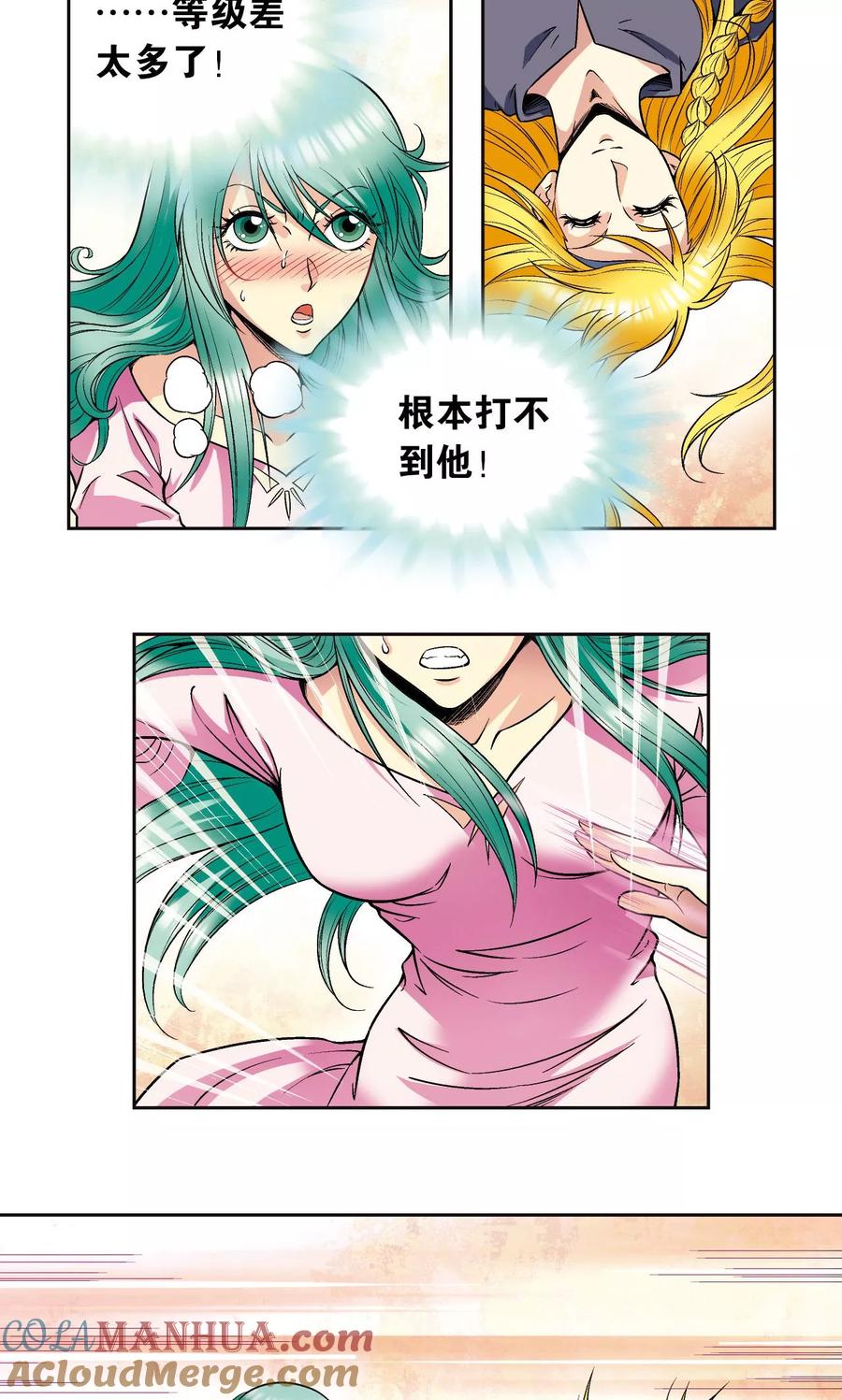 星海镖师 第87话 破蛹成蝶 第25页