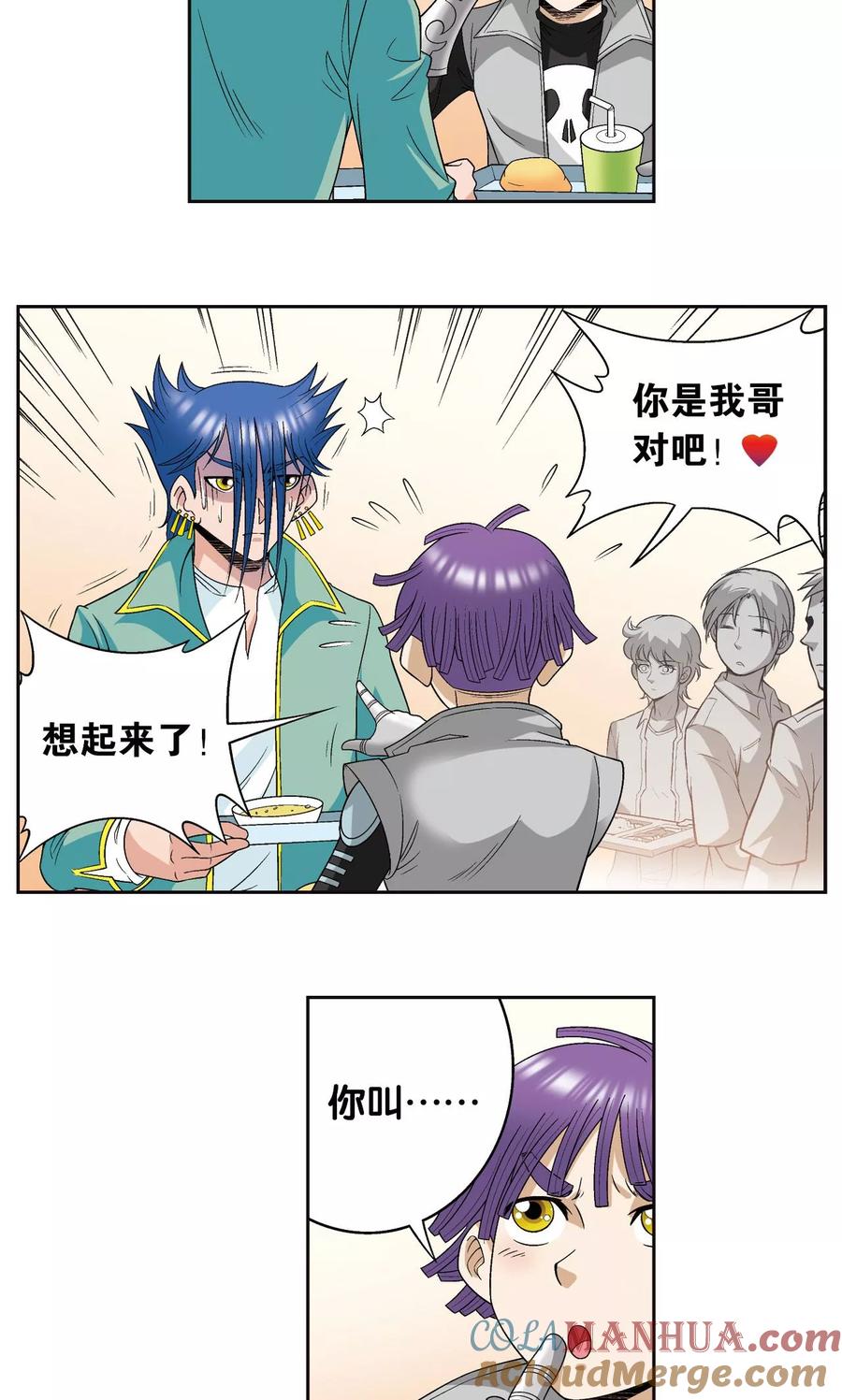 星海镖师 第88话 另两个结局 第27页