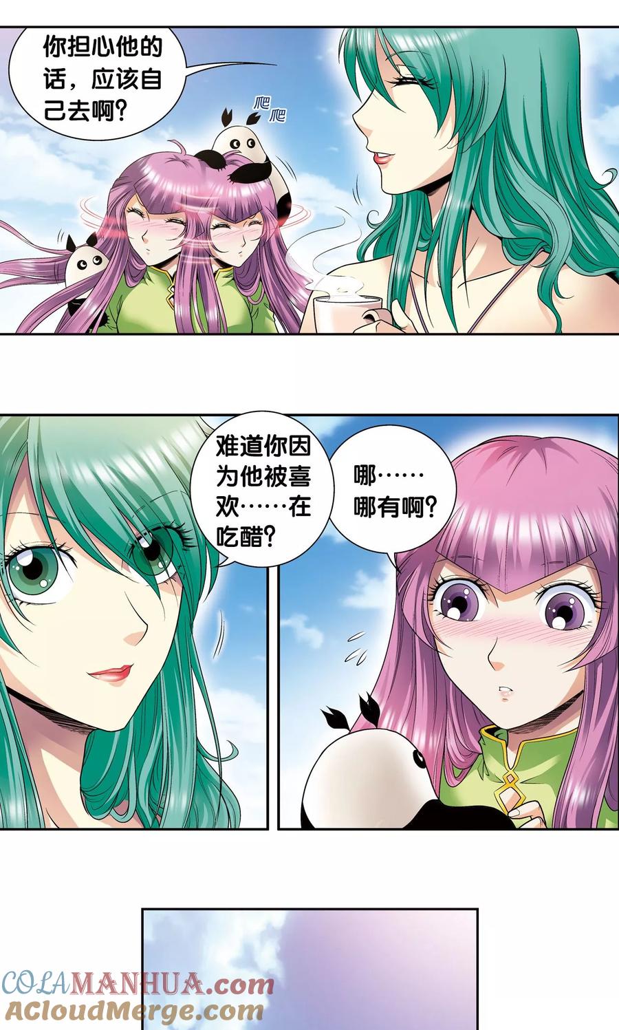 星海镖师 第89话 学园内的高手 第19页