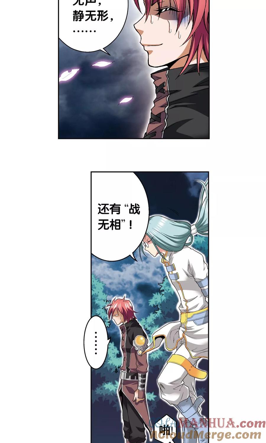 星海镖师 第89话 学园内的高手 第33页