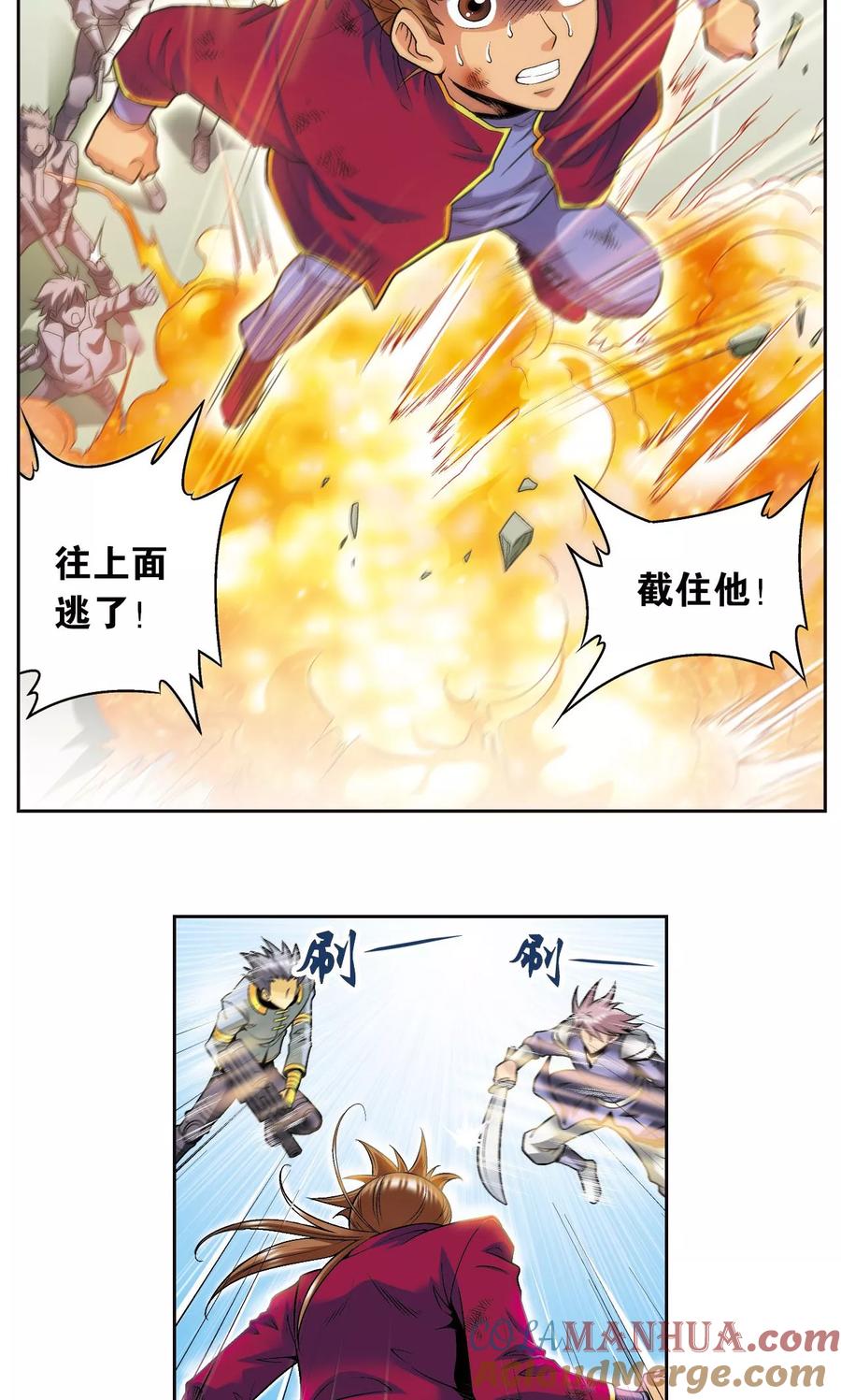 星海镖师 第89话 学园内的高手 第21页