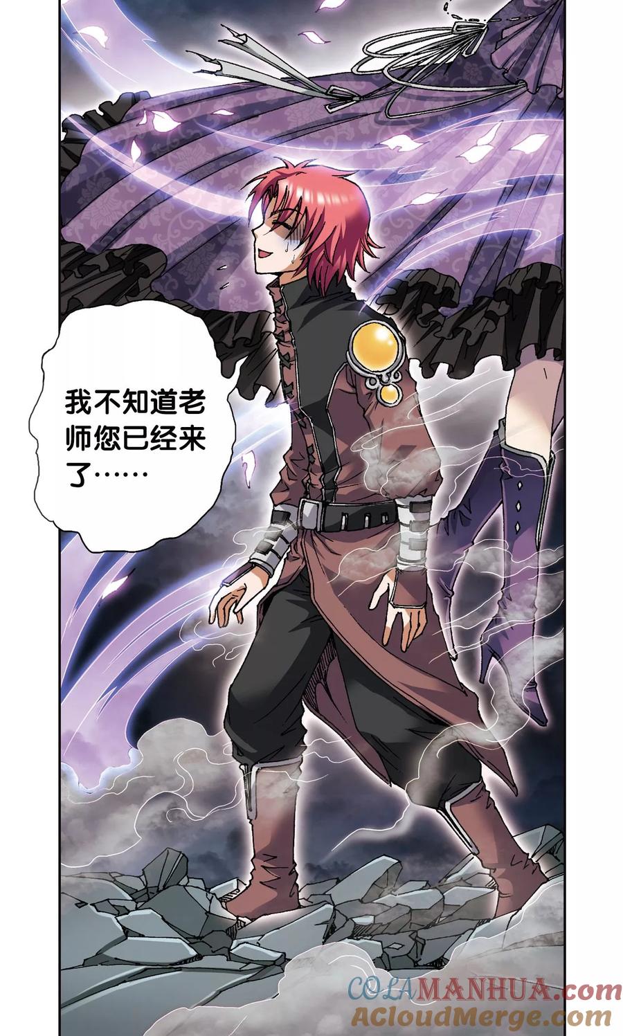 星海镖师 第89话 学园内的高手 第31页