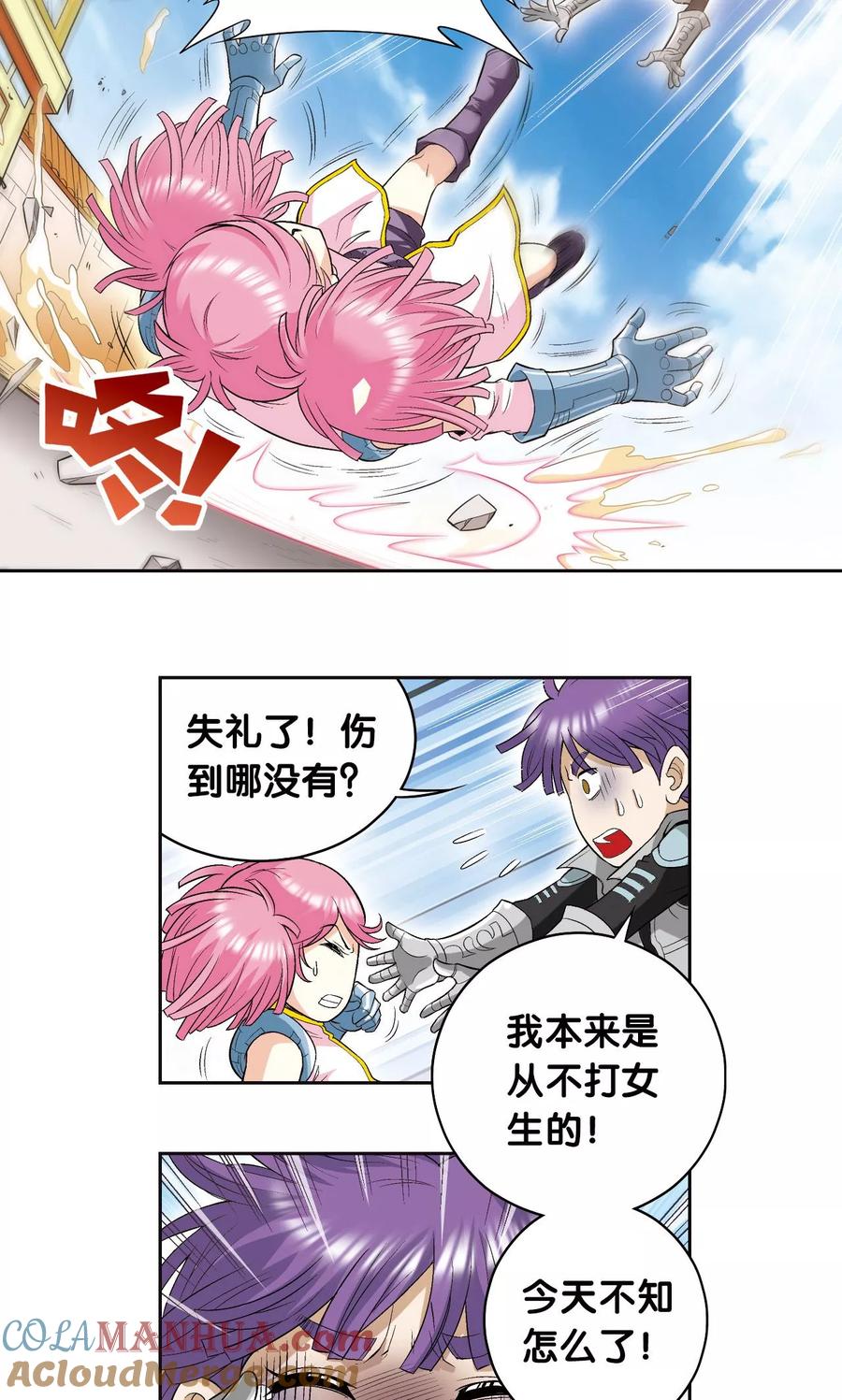 星海镖师 第89话 学园内的高手 第5页