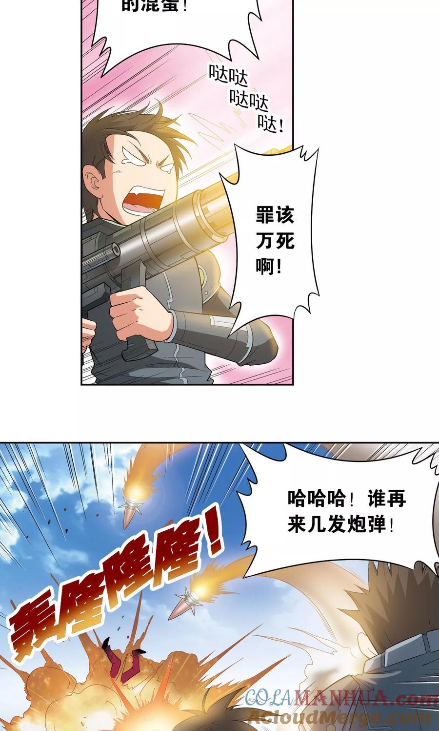 星海镖师 第89话 学园内的高手 第15页