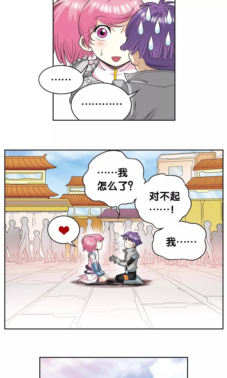 星海镖师 第89话 学园内的高手 第10页