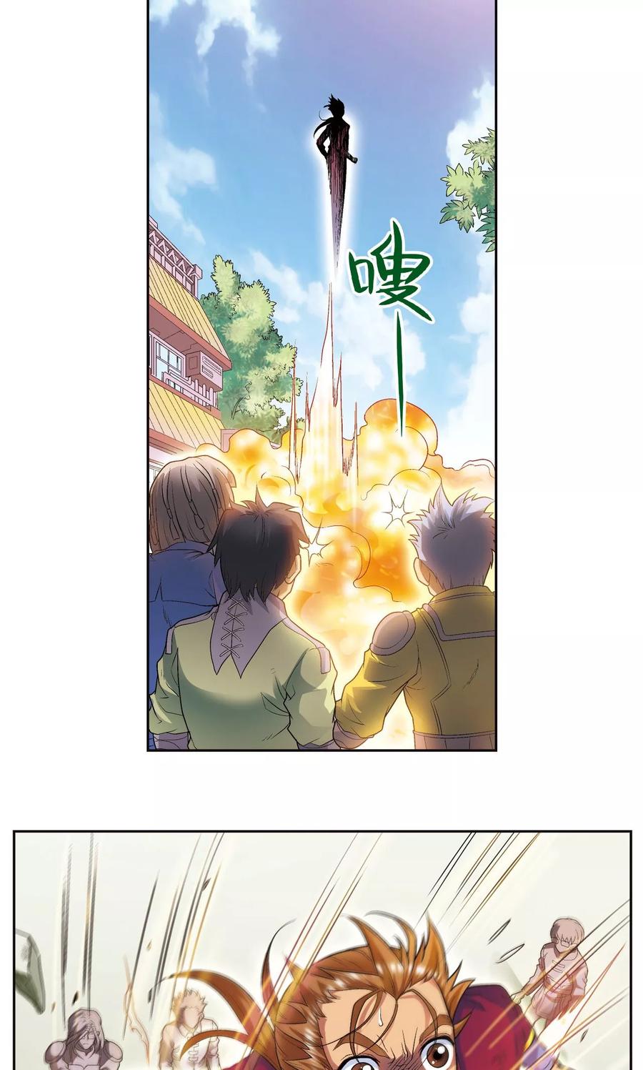 星海镖师 第89话 学园内的高手 第20页