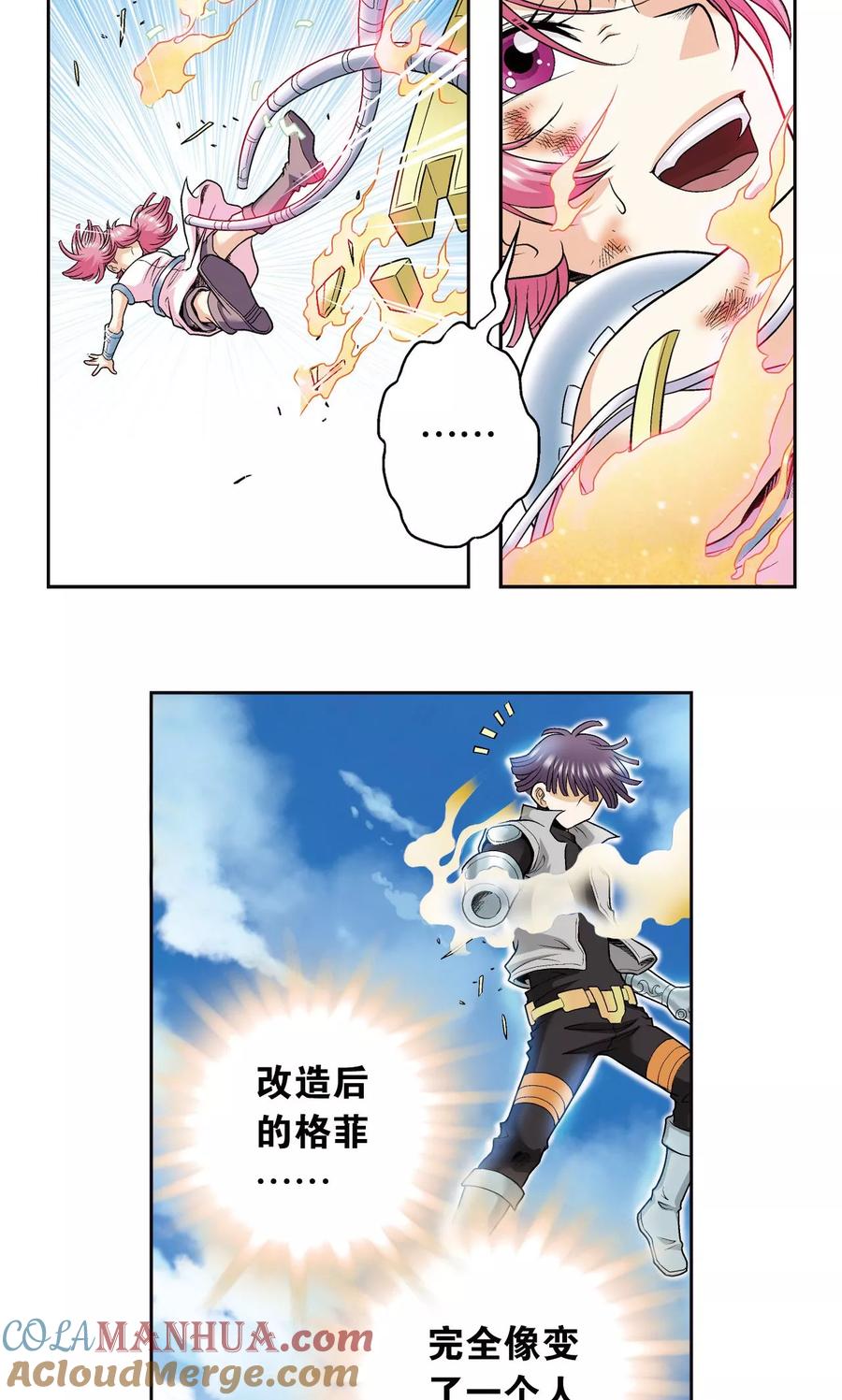 星海镖师 第89话 学园内的高手 第3页