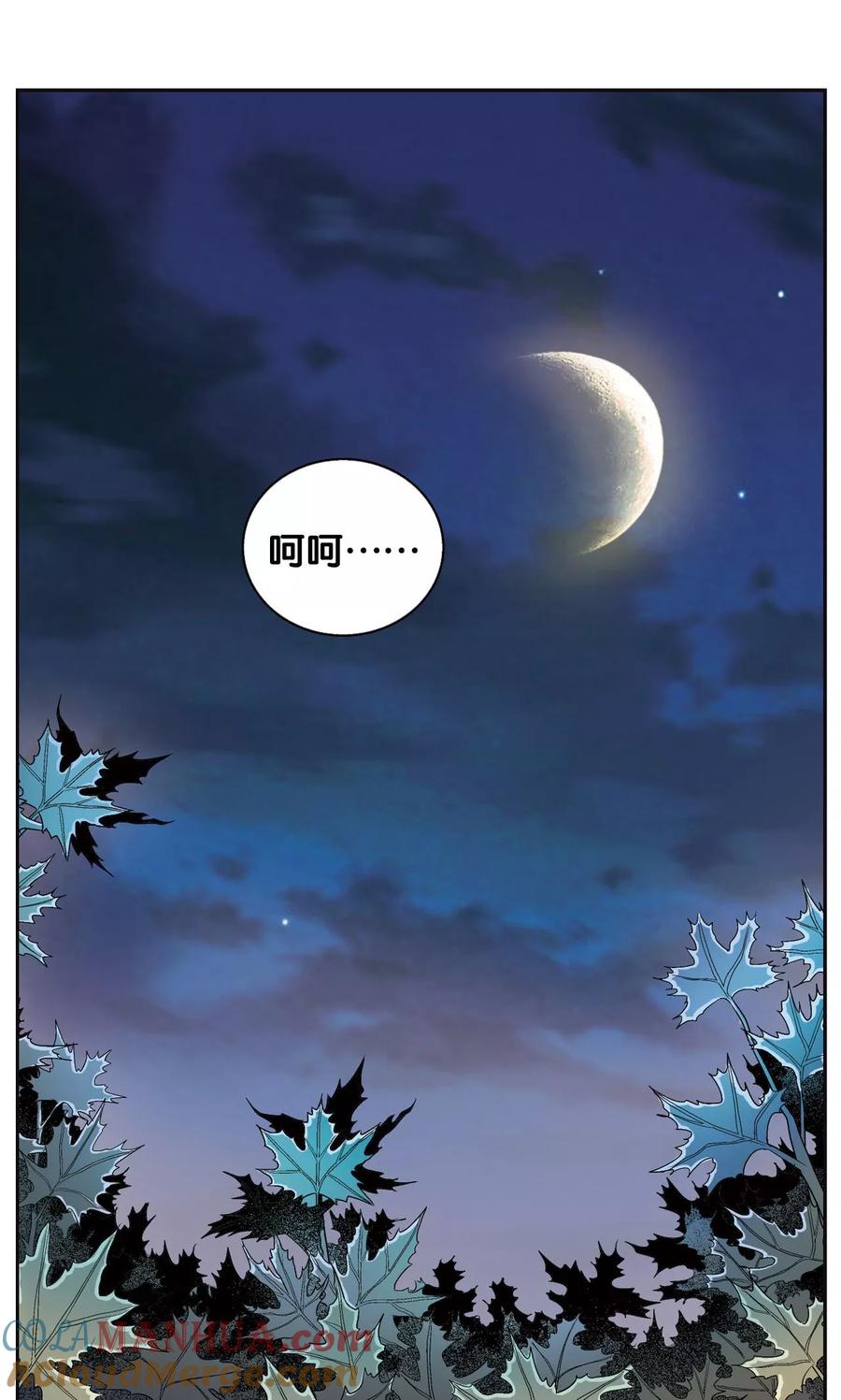 星海镖师 第90话 学园诡事 第19页