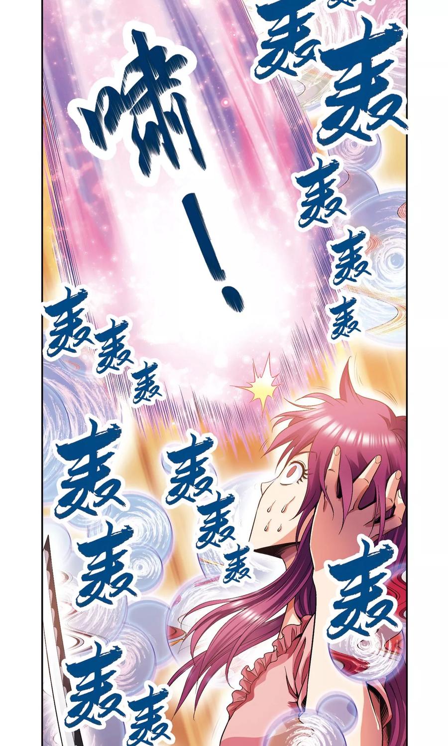星海镖师 第90话 学园诡事 第38页