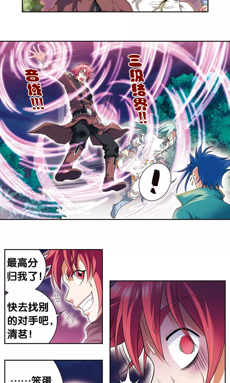 星海镖师 第91话 第六个目标 第36页