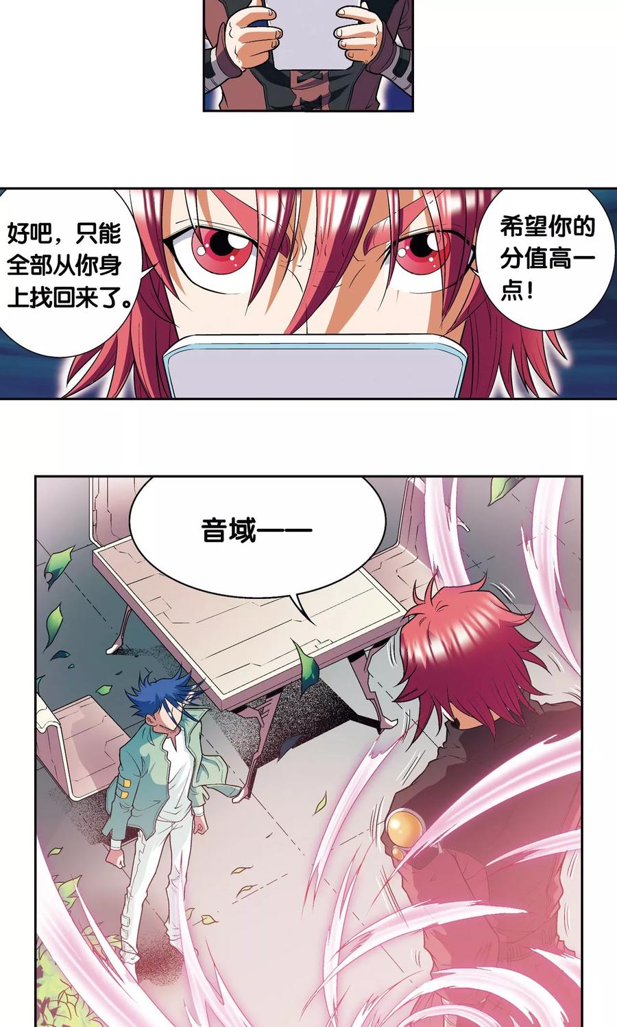 星海镖师 第91话 第六个目标 第39页
