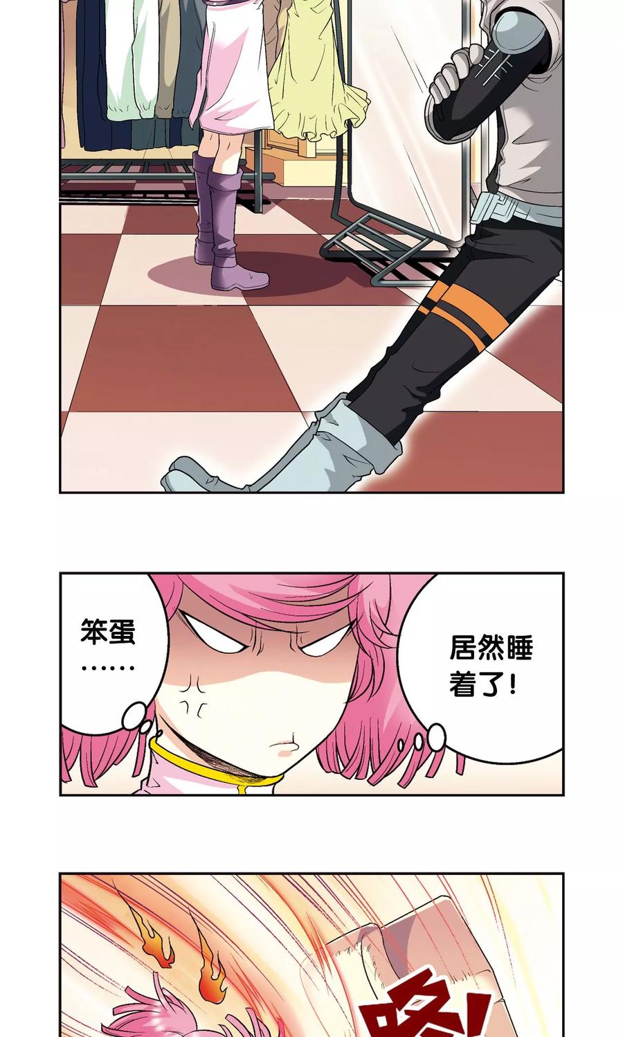 星海镖师 第91话 第六个目标 第3页