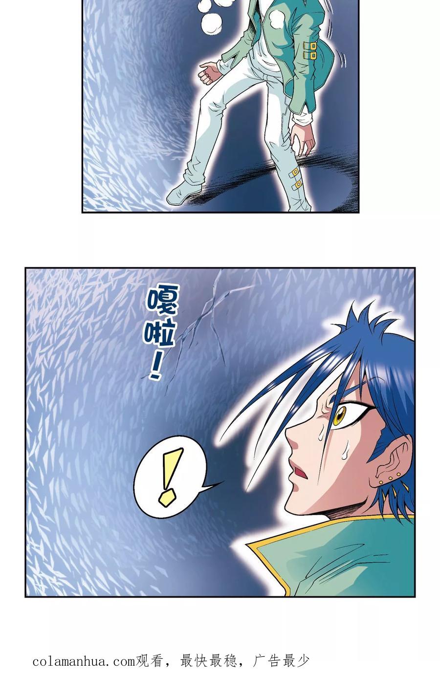 星海镖师 第91话 第六个目标 第48页