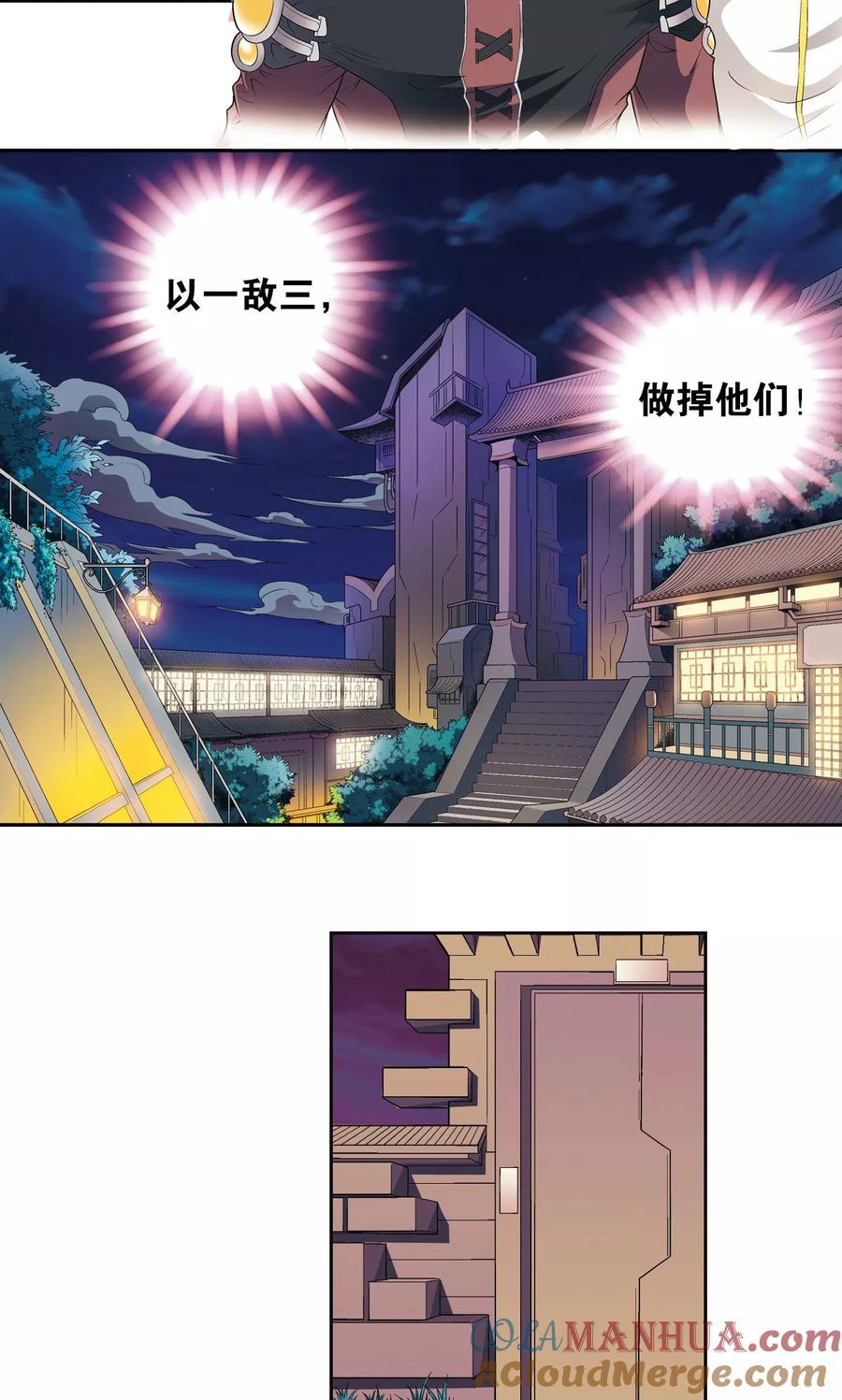 星海镖师 第91话 第六个目标 第28页