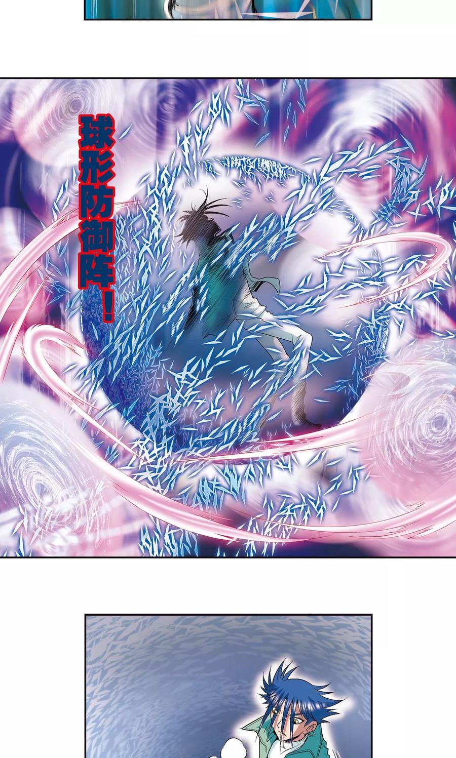 星海镖师 第91话 第六个目标 第47页