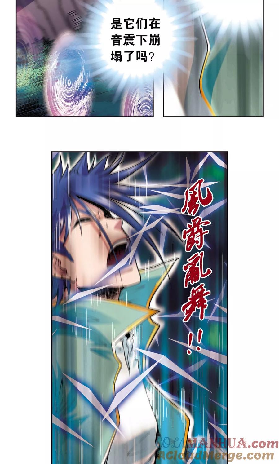 星海镖师 第91话 第六个目标 第46页