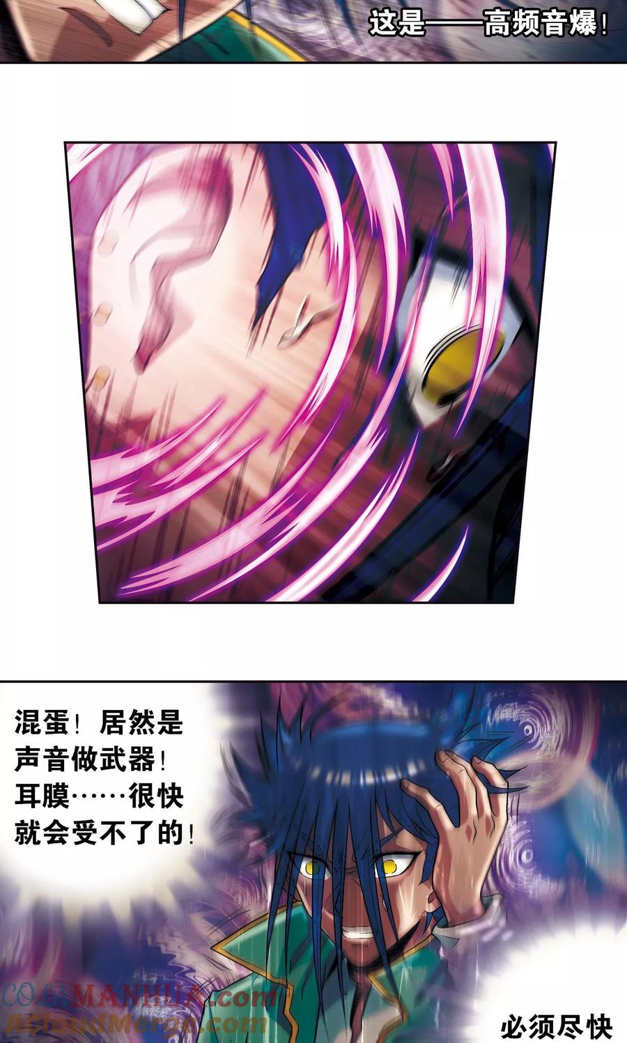 星海镖师 第91话 第六个目标 第43页