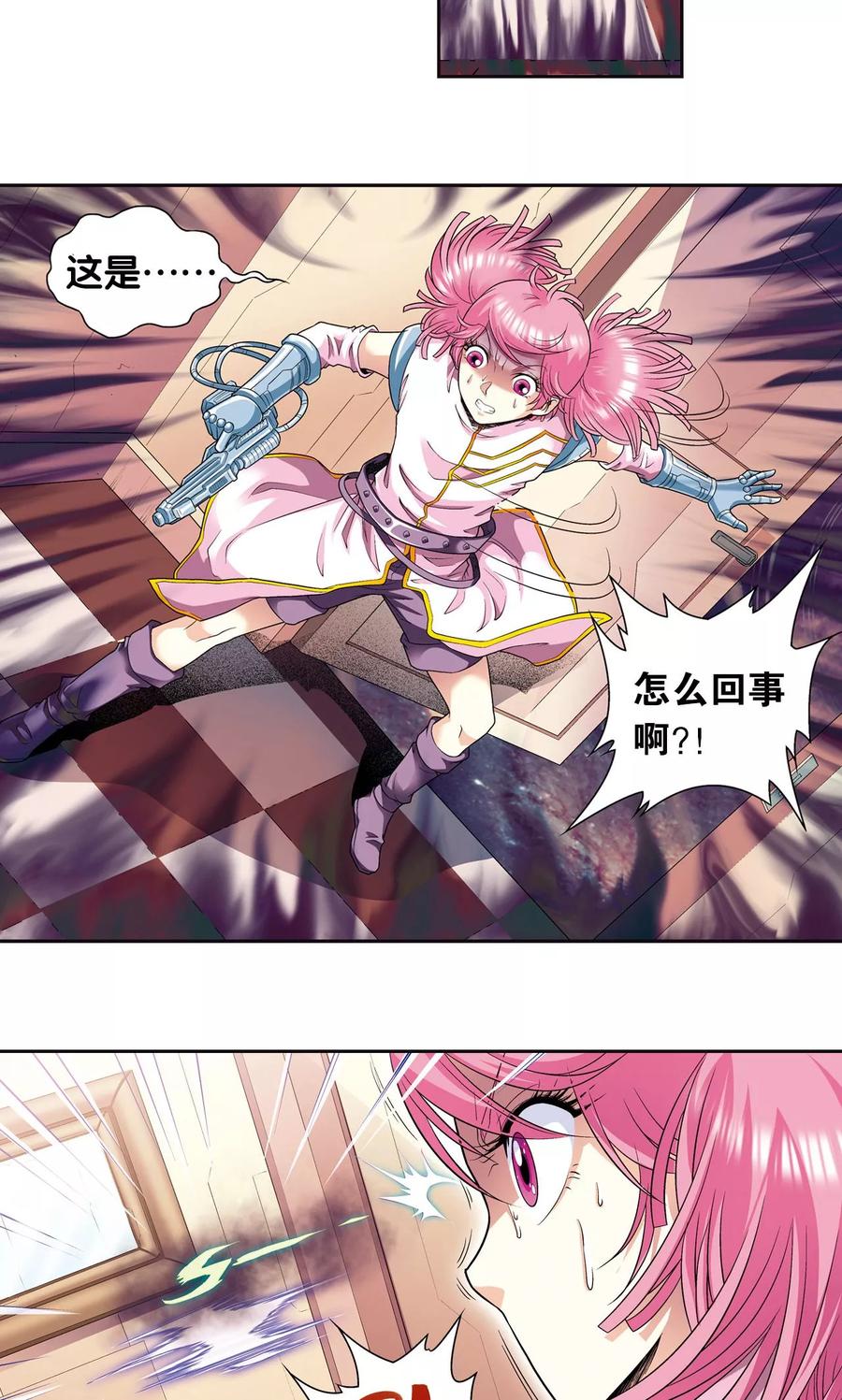 星海镖师 第91话 第六个目标 第15页