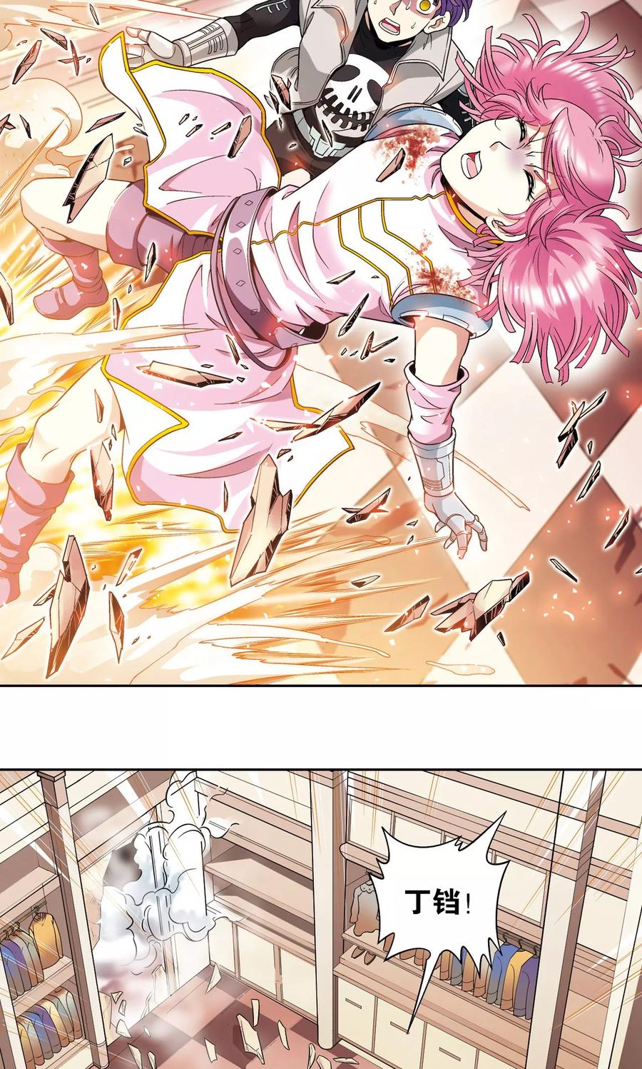星海镖师 第91话 第六个目标 第21页