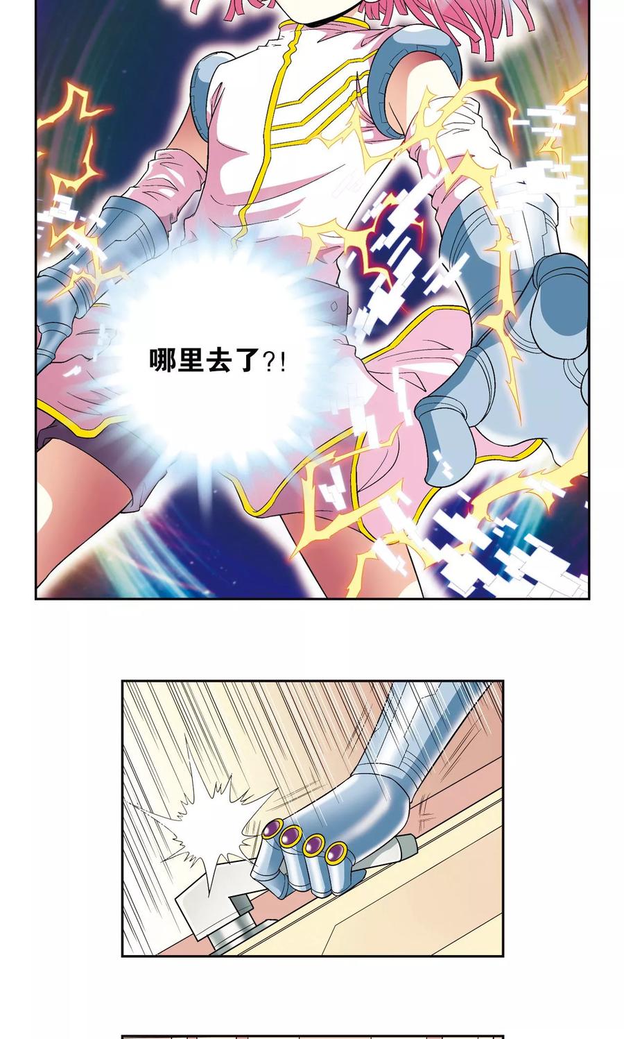 星海镖师 第91话 第六个目标 第11页