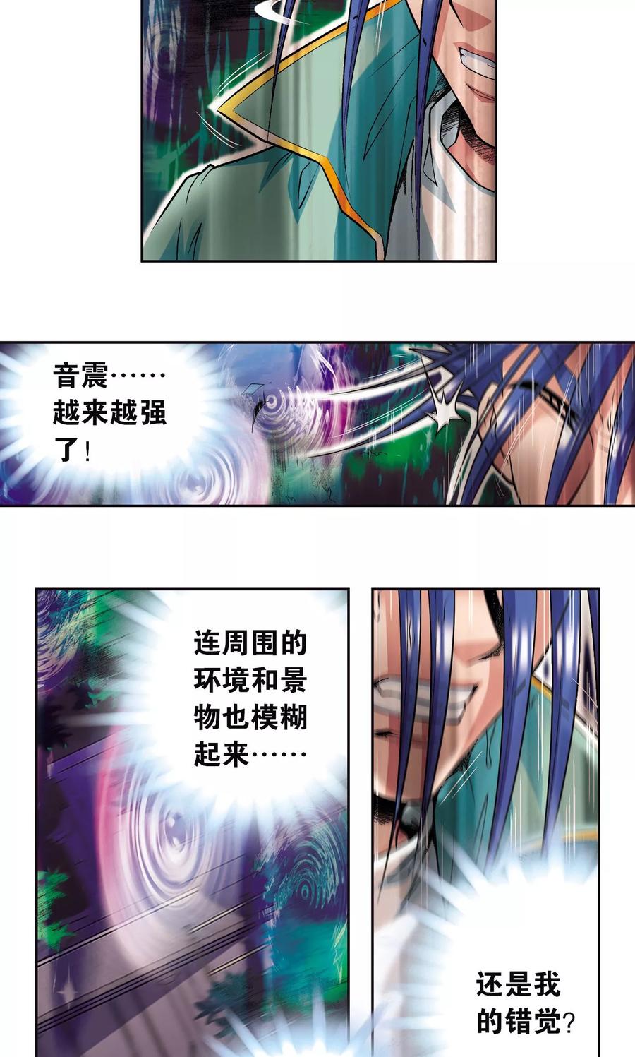星海镖师 第91话 第六个目标 第45页