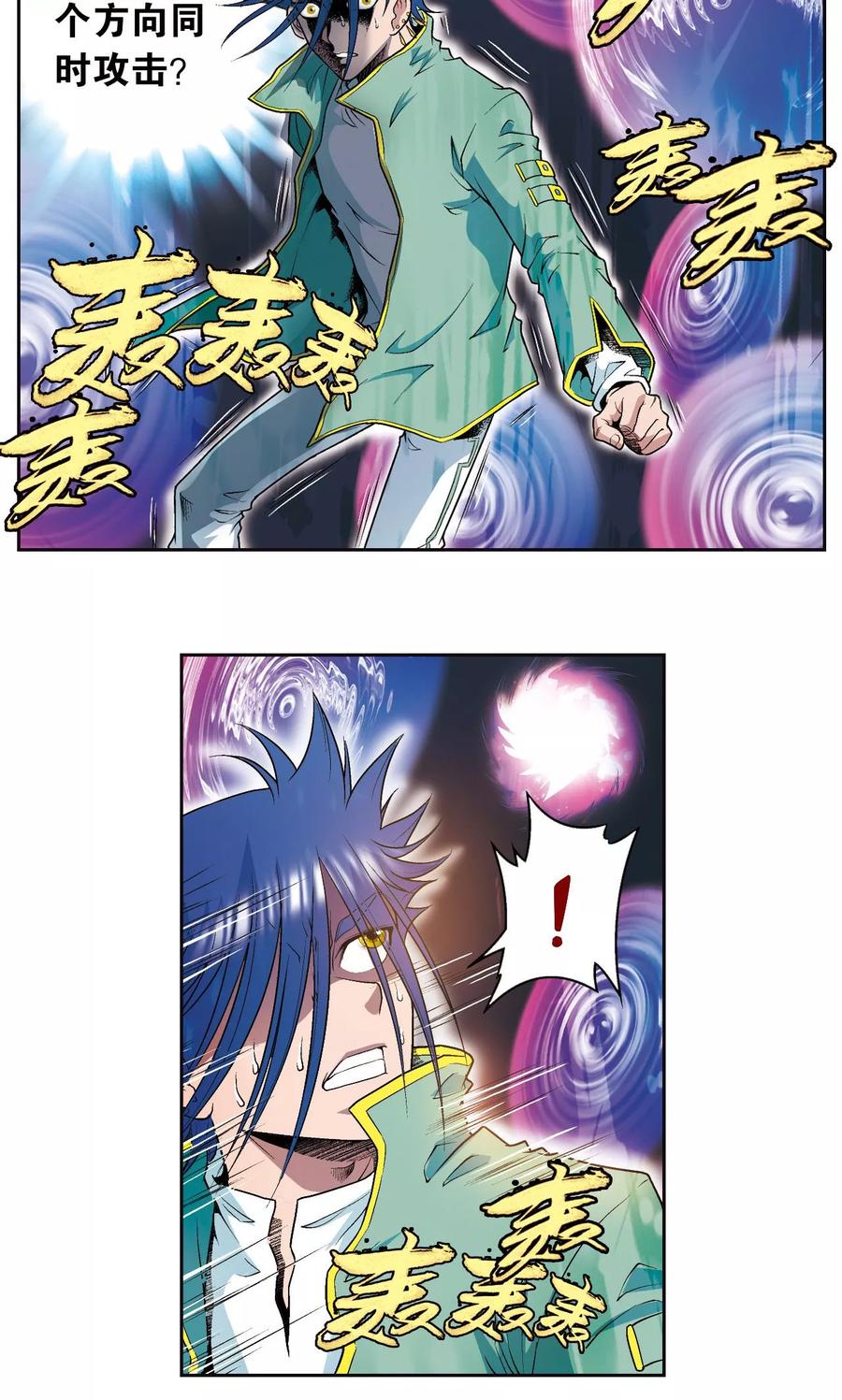 星海镖师 第92话 声音 第15页