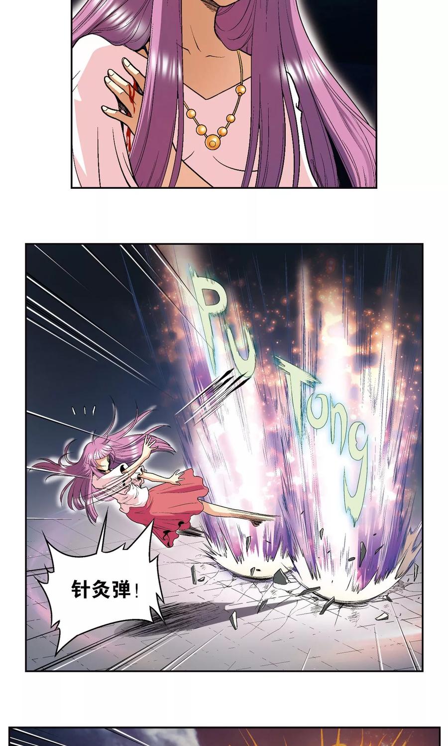 星海镖师 第92话 声音 第32页