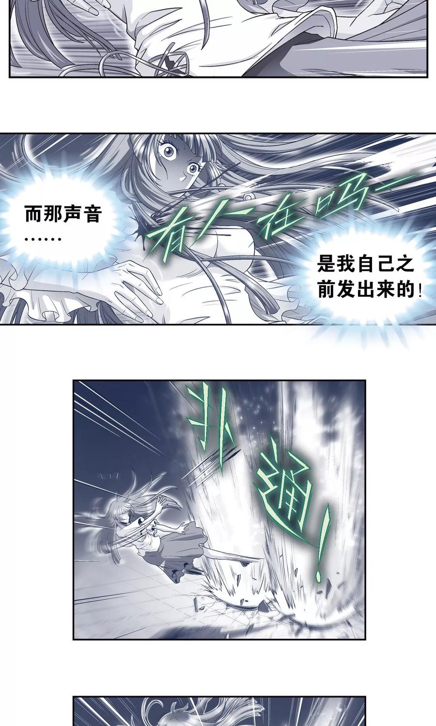 星海镖师 第92话 声音 第41页