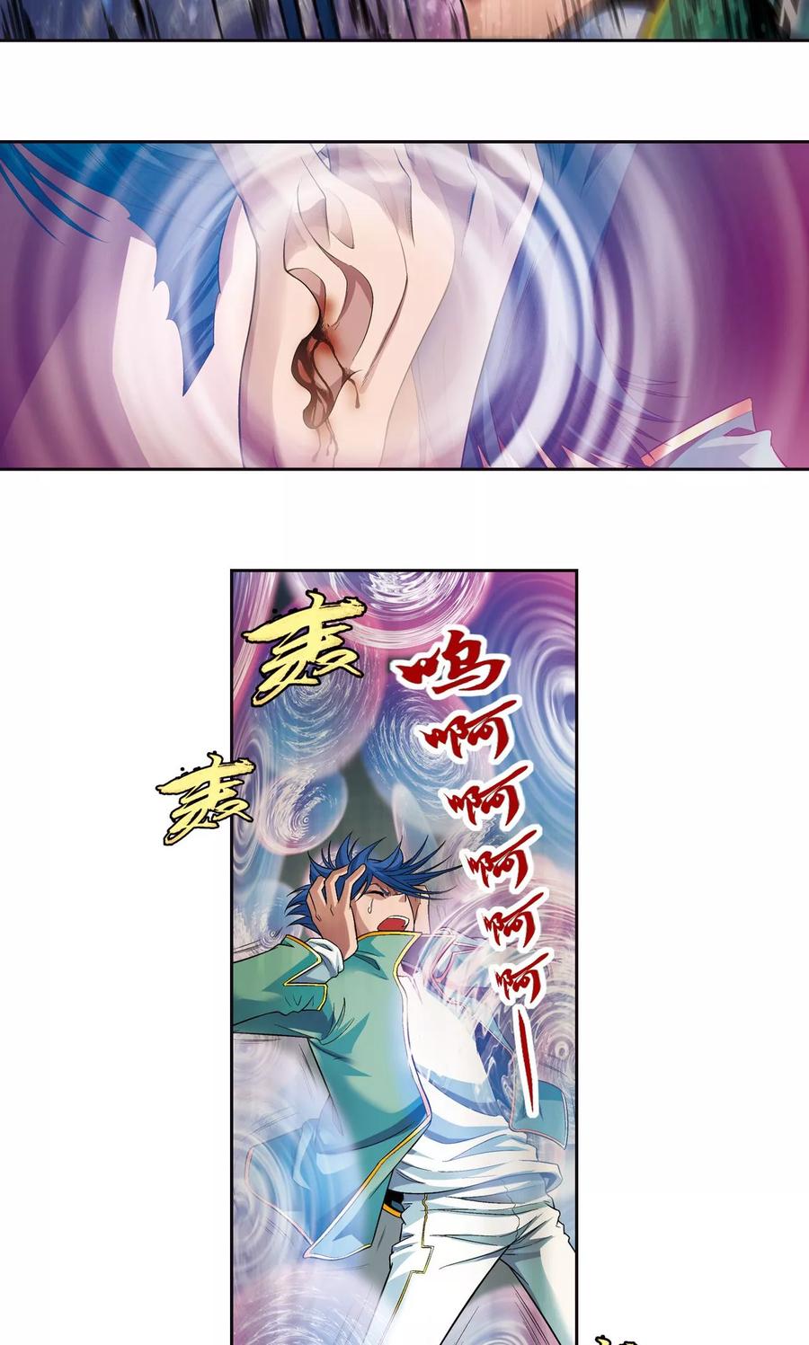星海镖师 第92话 声音 第6页