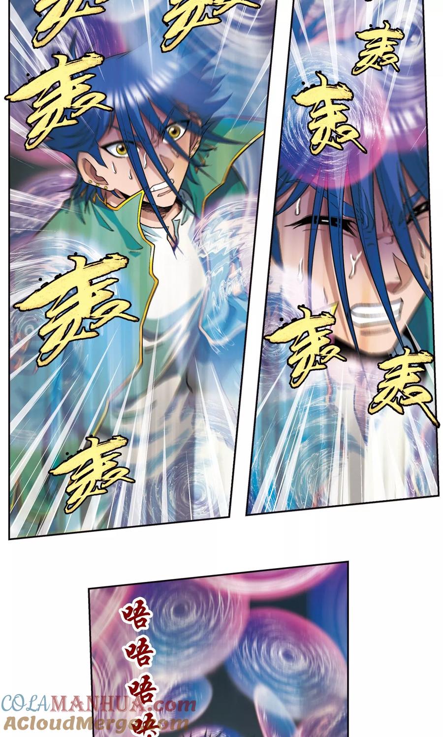星海镖师 第92话 声音 第4页