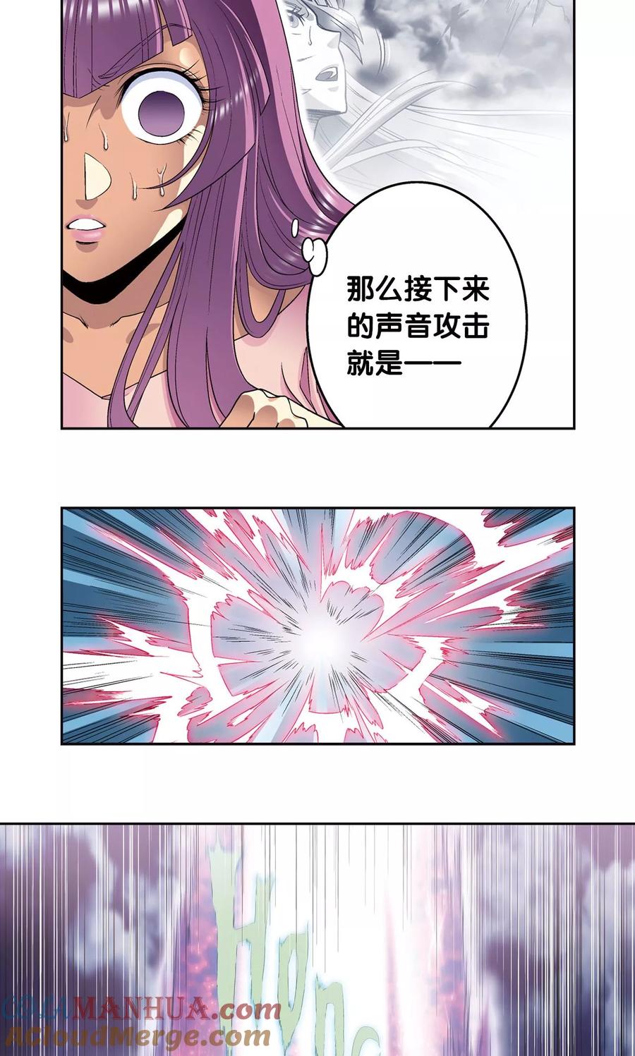 星海镖师 第92话 声音 第43页