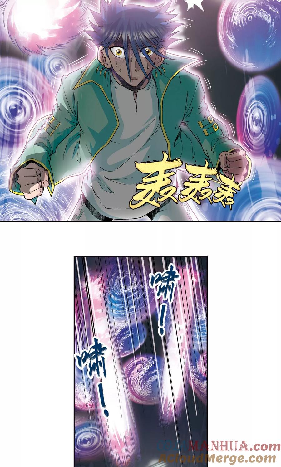 星海镖师 第92话 声音 第13页