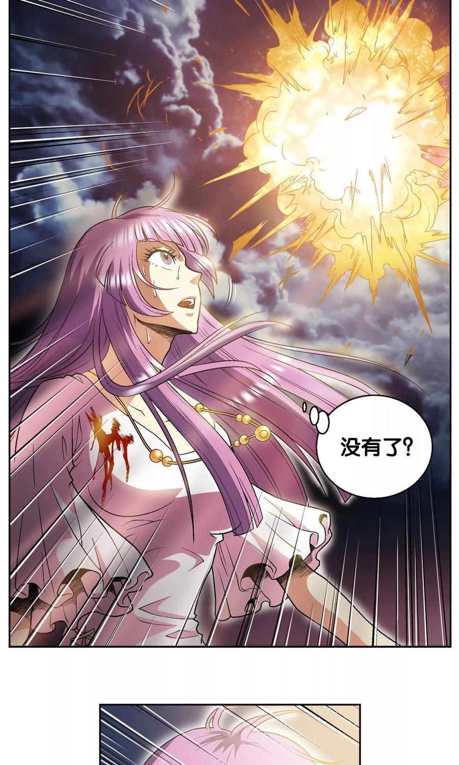 星海镖师 第92话 声音 第33页