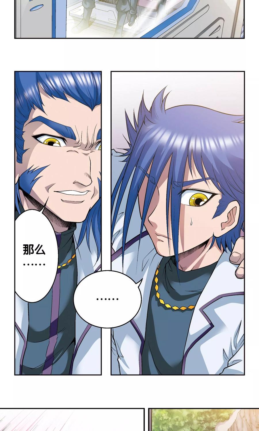 星海镖师 第93话 兽性 第36页
