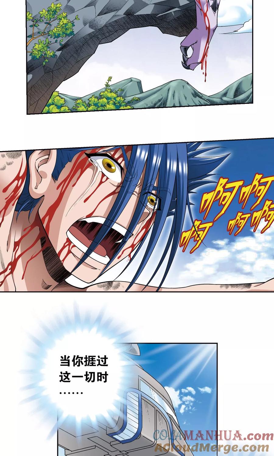 星海镖师 第93话 兽性 第49页