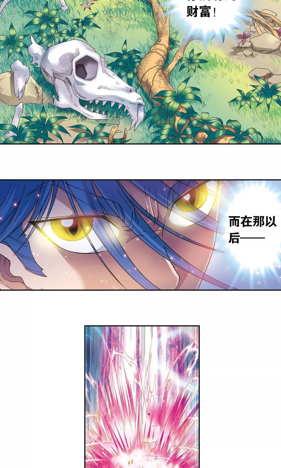 星海镖师 第93话 兽性 第51页