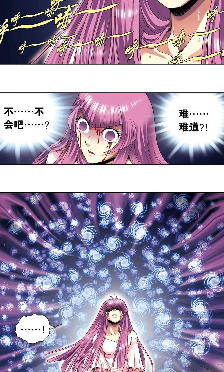 星海镖师 第94话 绝地 第30页