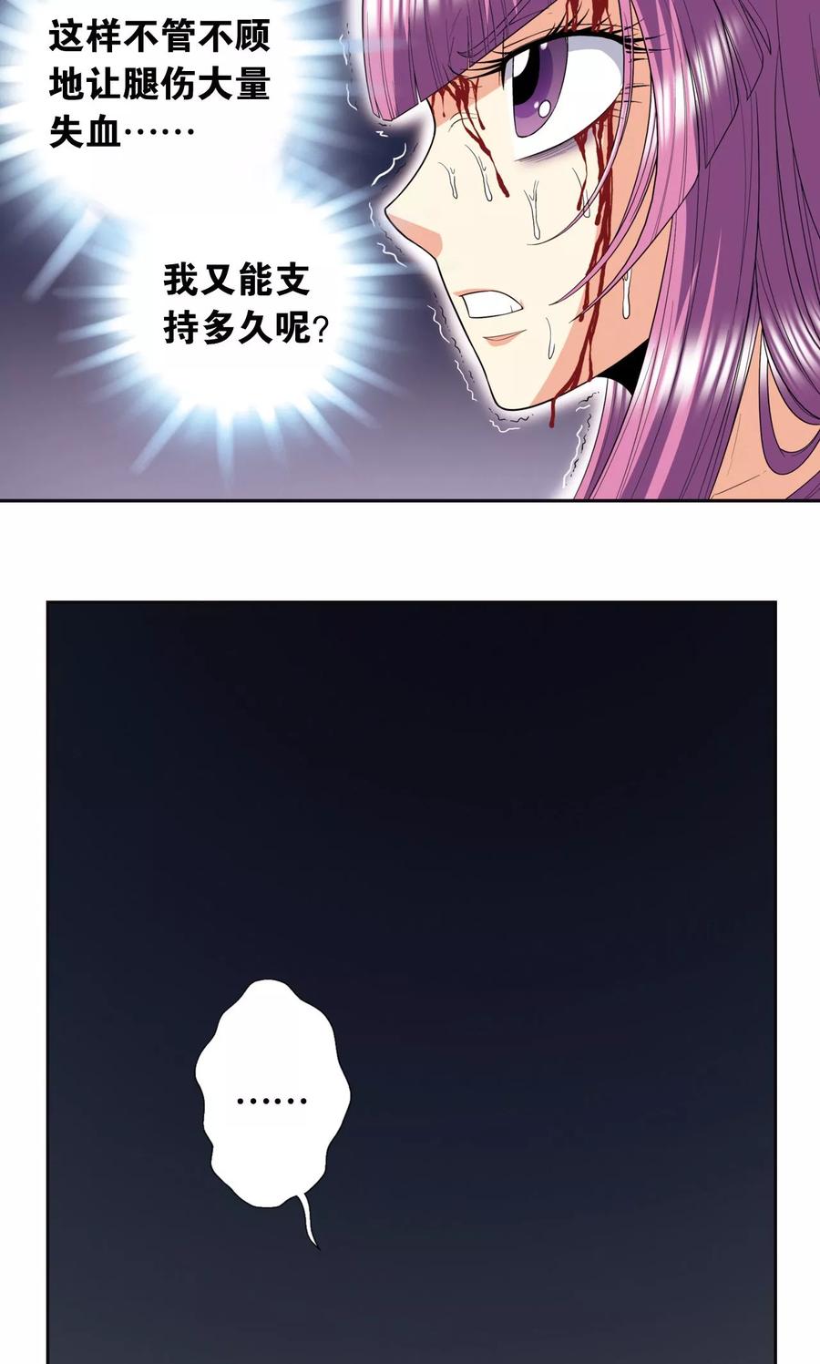 星海镖师 第94话 绝地 第22页