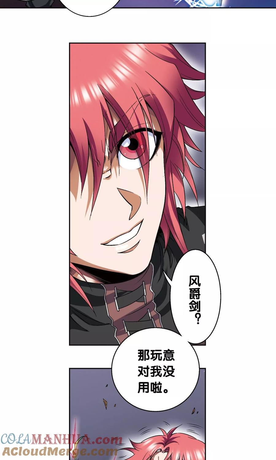 星海镖师 第94话 绝地 第5页