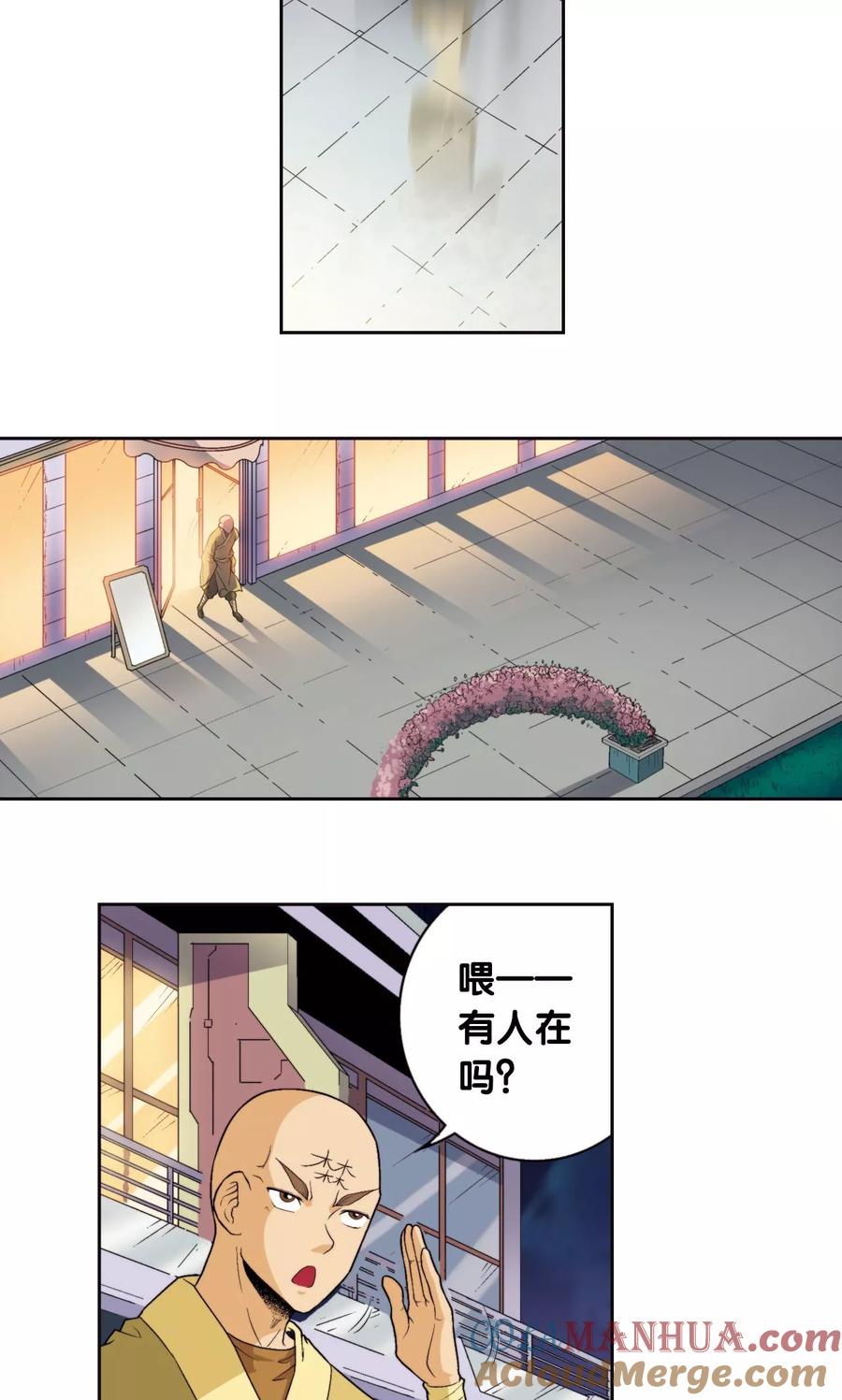 星海镖师 第94话 绝地 第33页