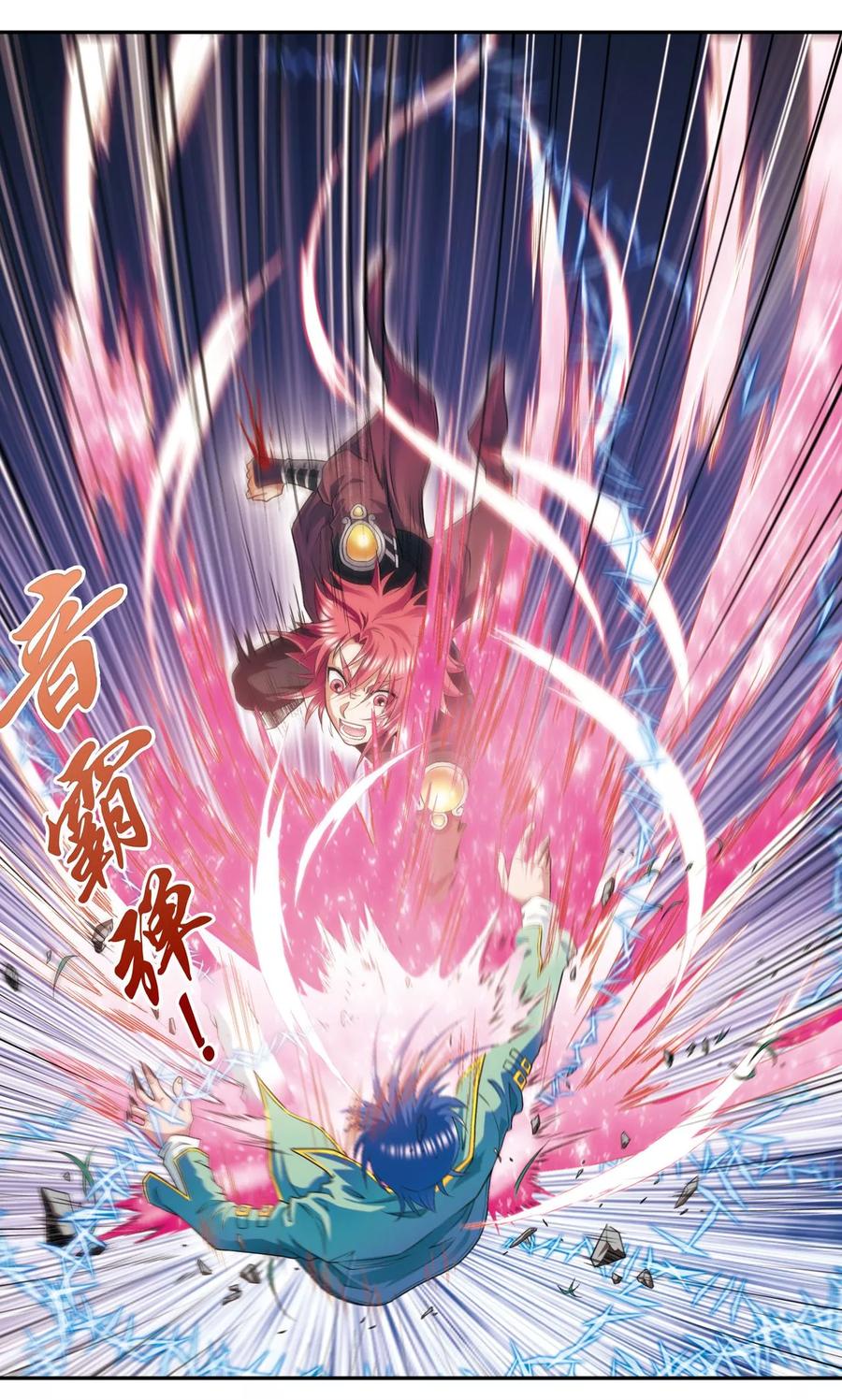 星海镖师 第94话 绝地 第16页