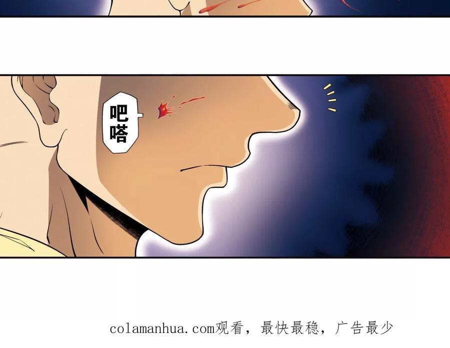 星海镖师 第94话 绝地 第38页