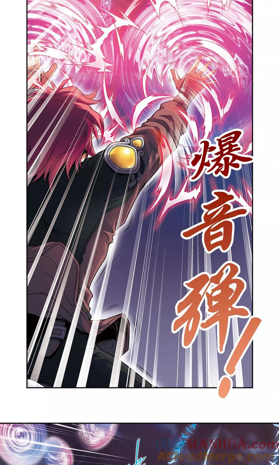 星海镖师 第94话 绝地 第7页