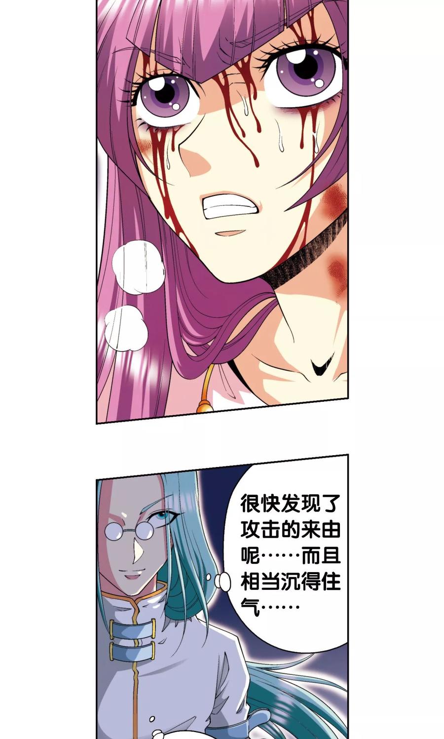 星海镖师 第94话 绝地 第24页