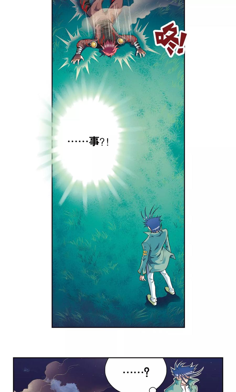 星海镖师 第95话 后招 第36页